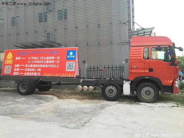 降价1万 深圳重汽豪沃T5G降价巨惠