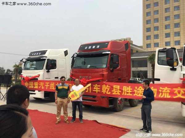 陕西时代天成与胜途物流公司交车仪式