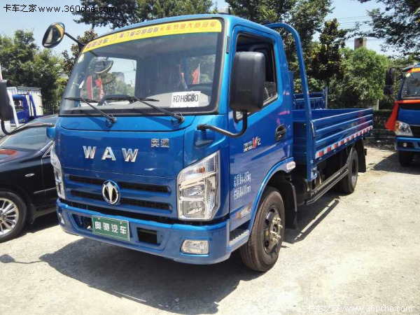 直降0.3万元 南京奥驰v系载货车促销中