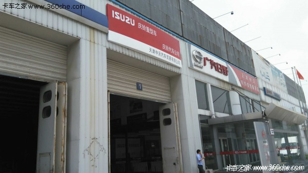 天津庆铃店开业 购车送车模好礼送不断