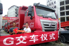 成功交车 重庆举办重汽豪瀚交车仪式