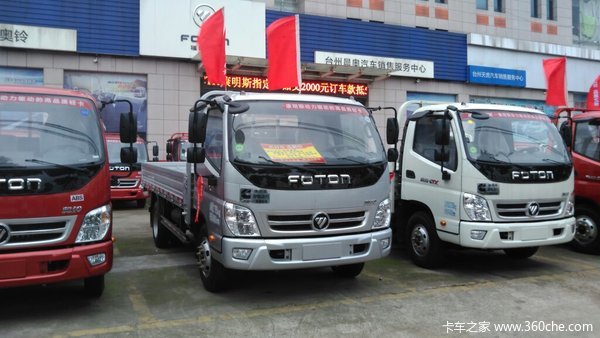 年底冲量 台州福田奥铃CTX载货车大酬宾
