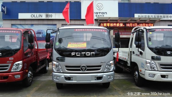 年底冲量 台州福田奥铃CTX载货车大酬宾