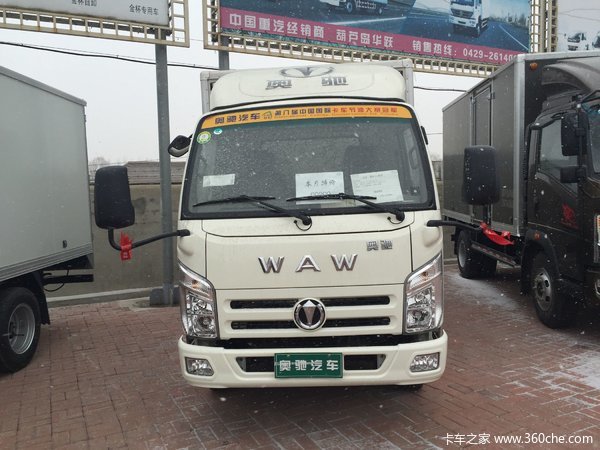 2万 葫芦岛奥驰v系载货车促销中