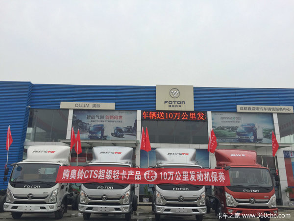 购CTS超级轻卡产品送10万公里保养