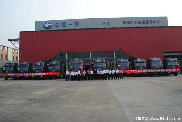 热烈祝贺南海一汽大客户喜提新车!!!