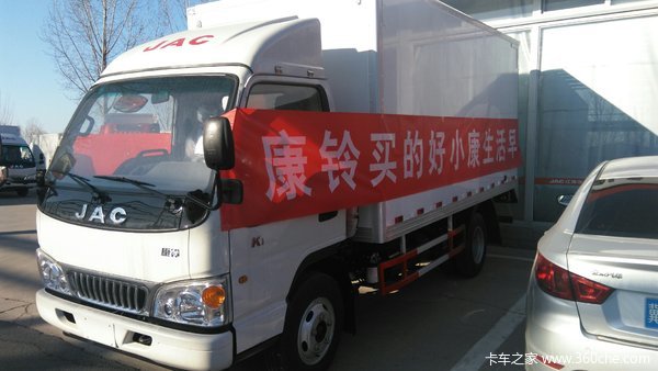 直降1.35万元 北京康铃H3系载货车促销中