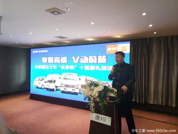 迎新春贺新年 济宁江淮康铃客户答谢会