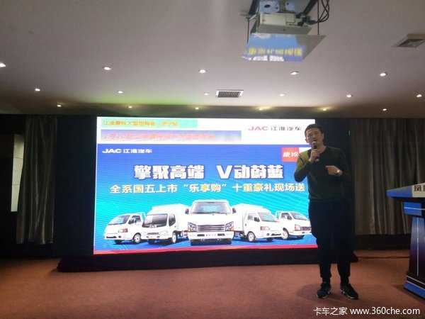 迎新春贺新年 济宁江淮康铃客户答谢会