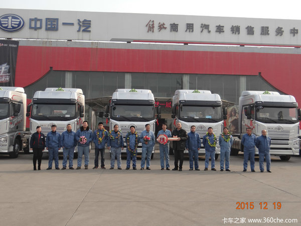 齐鲁物流有限公司交车仪式