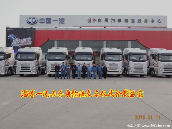 齐鲁物流有限公司交车仪式