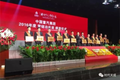 不忘初心，继续前行 安徽集鑫