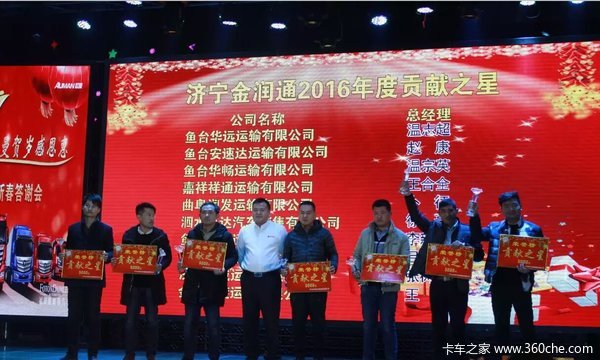 金鸡报喜迎新春 济宁金润通欧曼答谢会