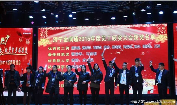 金鸡报喜迎新春 济宁金润通欧曼答谢会