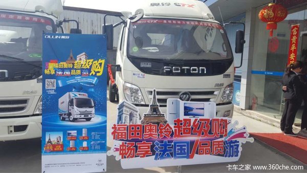 购车送礼 福州福田奥铃CTX底盘仅11.2万