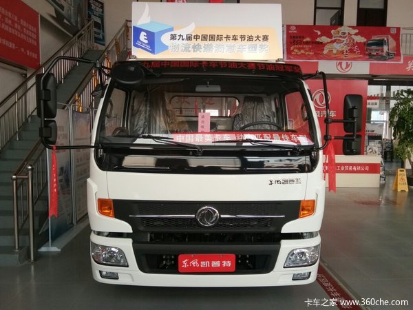 新年优惠 菏泽东风凯普特E280载货促销