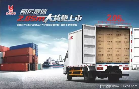 上海科达汽车江铃凯运购车送豪礼