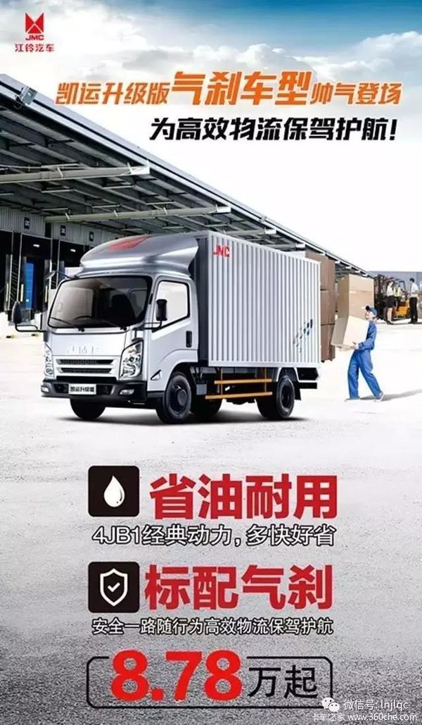 凯运升级版气刹震撼来袭