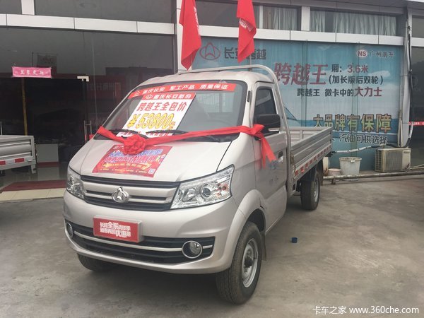 仅售5.38万元 广州跨越王载货车促销中