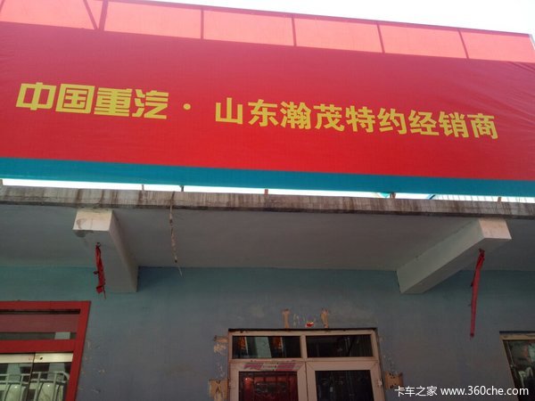 仅售9.35万元 济南豪沃悍将载货车促销