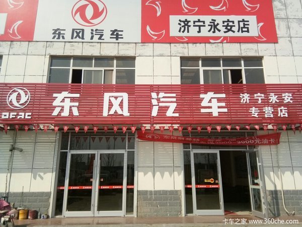 国四热卖 济宁永安东风载货车让利促销