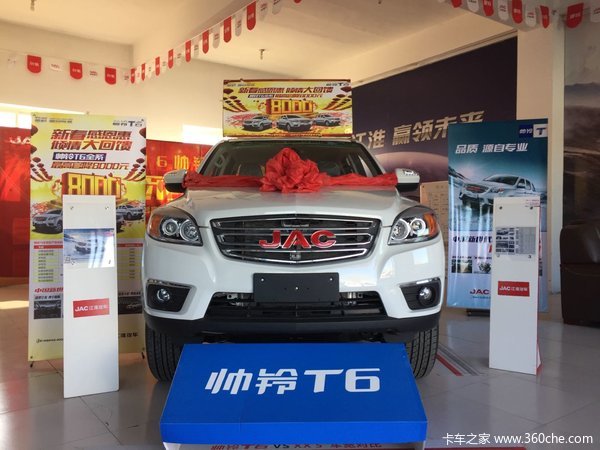 直降0.8万元 延安江淮帅铃T6皮卡促销中