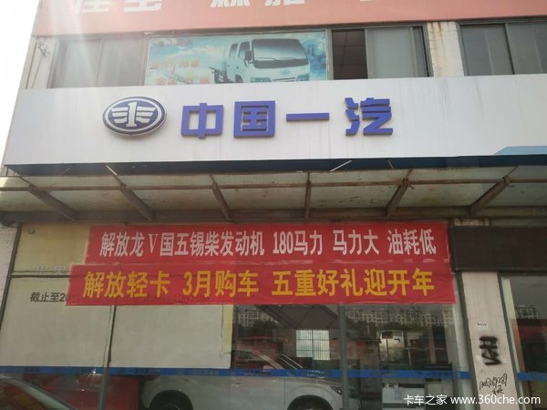 解放龙V劲芯劲力,常州联合好礼迎春!