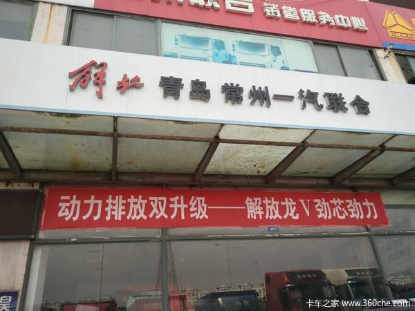 解放龙V劲芯劲力,常州联合好礼迎春!