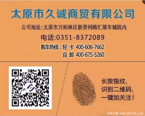 国五4.2米平板车康明斯发动机久诚促