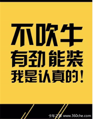 这家伙真有劲!太能装了