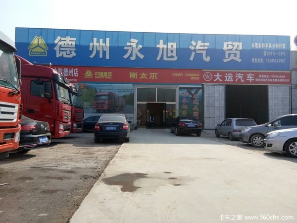 钜惠来袭 德州永旭重汽汕德卡团购品鉴