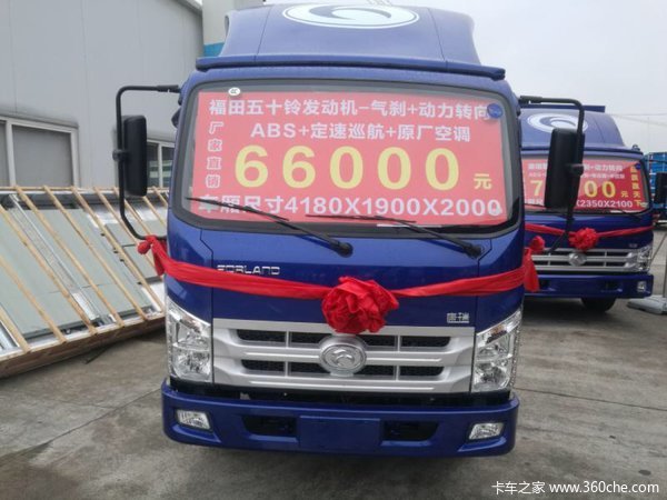 仅售6.8万元 佛山康瑞H1限量载货车促销