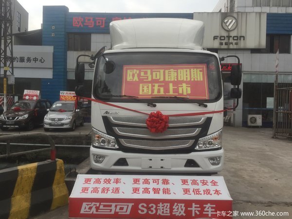 新车优惠 佛山欧马可S3载货车售10.9万