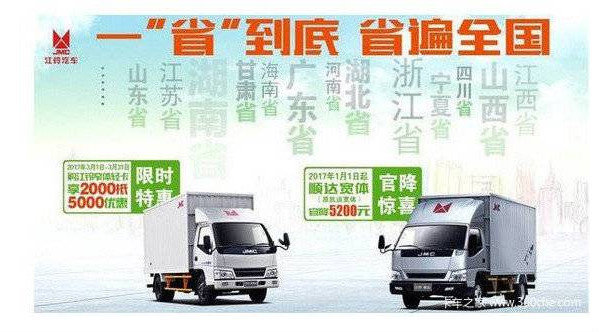 黄标车置换首选江铃,最高补贴一万八