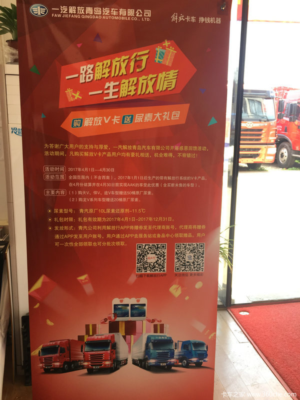 陆V180马力7.7米箱车今天交车