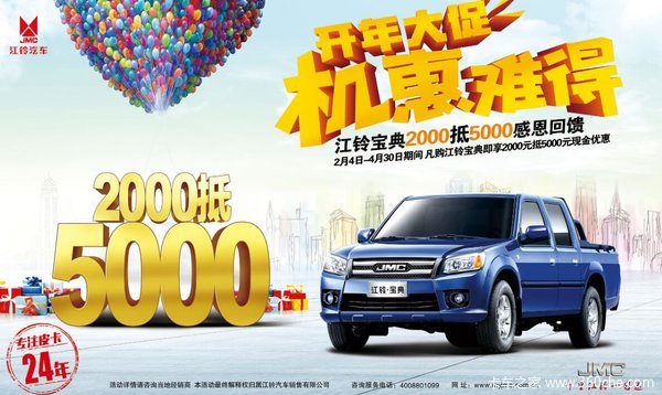 ���乺����2000Ԫ��5000Ԫ�Ż�