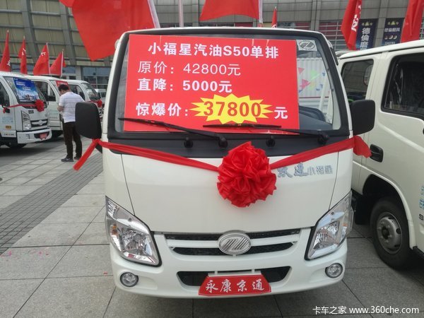 车展直降0.5万 金华小福星S载货车促销