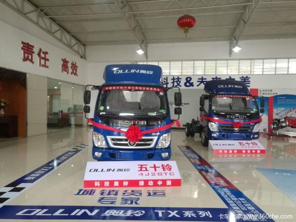 仅售7.88万元 佛山奥铃TX载货车促销中