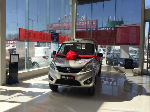 处理库存 潍坊奥铃T3载货车直降0.3万元