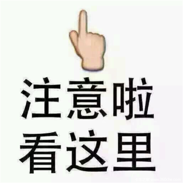 重要的事情说三次
