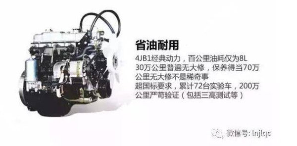 江铃轻卡国四车型限量优惠