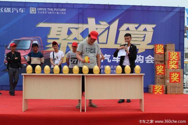 相约聚惠 济宁希望玖玖奥驰金乡团购会