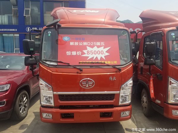 新车促销 重庆解放公狮载货底盘仅8.5万