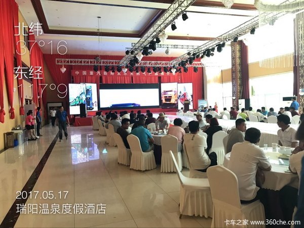 新斯太尔天然气产品推介会