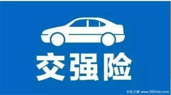 交強險新規定此次車船稅新政把徵收標準改變為以排量為準.