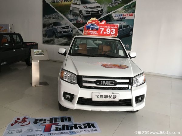 上海科达江铃宝典限时钜惠0.5万元