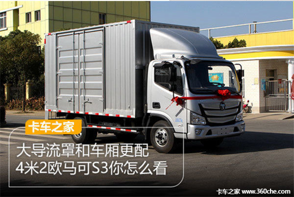 兰州亚飞欧马可S3清凉钜惠 抄底价