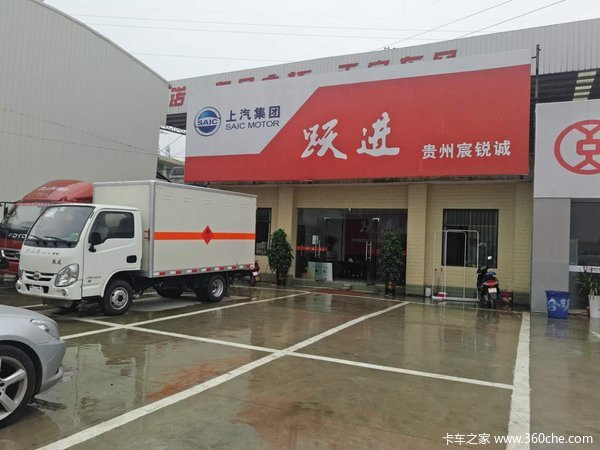 6月24贵阳上汽跃进轻卡 厂家特大团购会