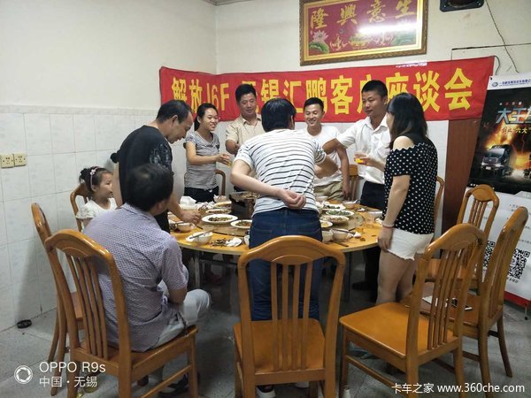 解放J6F 无锡汇鹏客户座谈会 解放J6F 无锡汇鹏客户座谈会