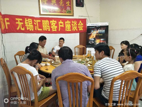 解放J6F 无锡汇鹏客户座谈会 解放J6F 无锡汇鹏客户座谈会